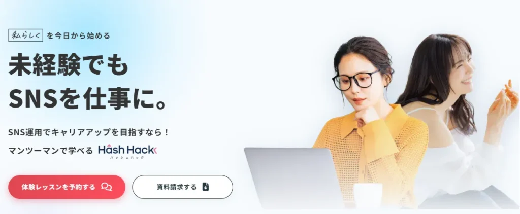 ハッシュハック(HashHack)とは?