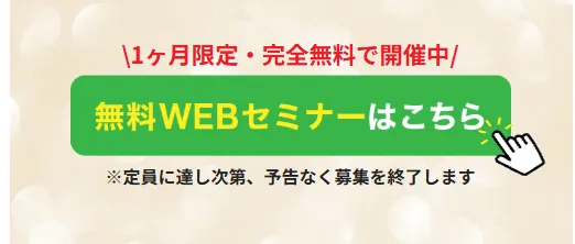 FIREの申込調査しました。