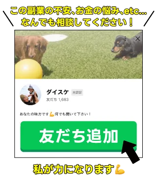 友だち追加