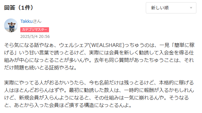 Yahoo知恵袋の質問