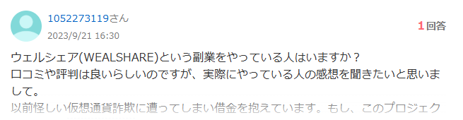 Yahoo知恵袋の質問