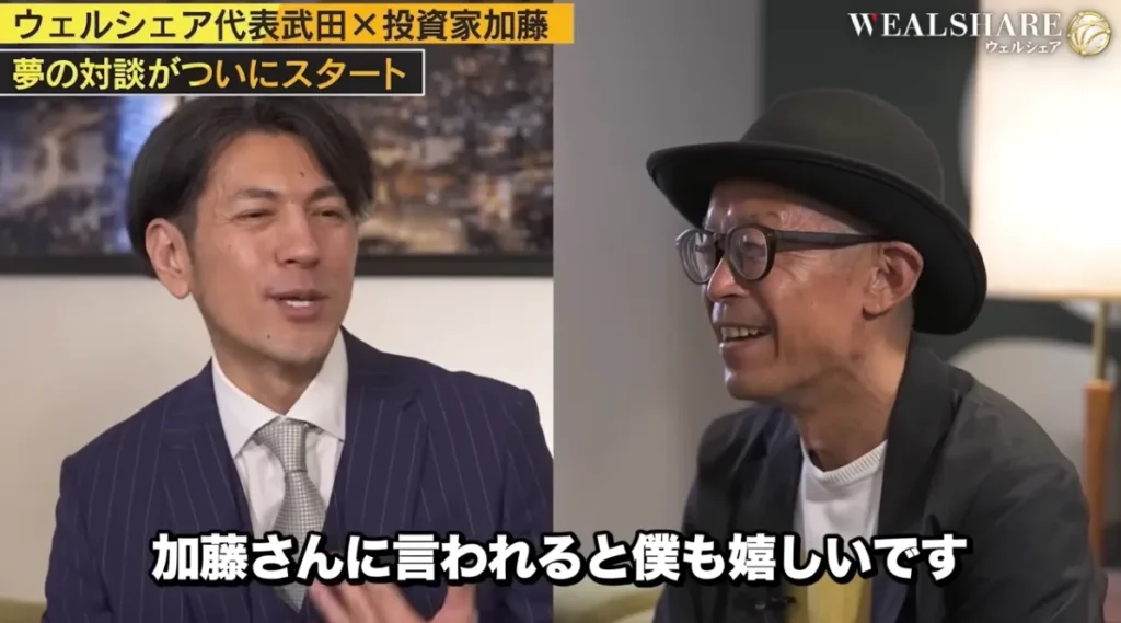 加藤と代表の武田真治の対談