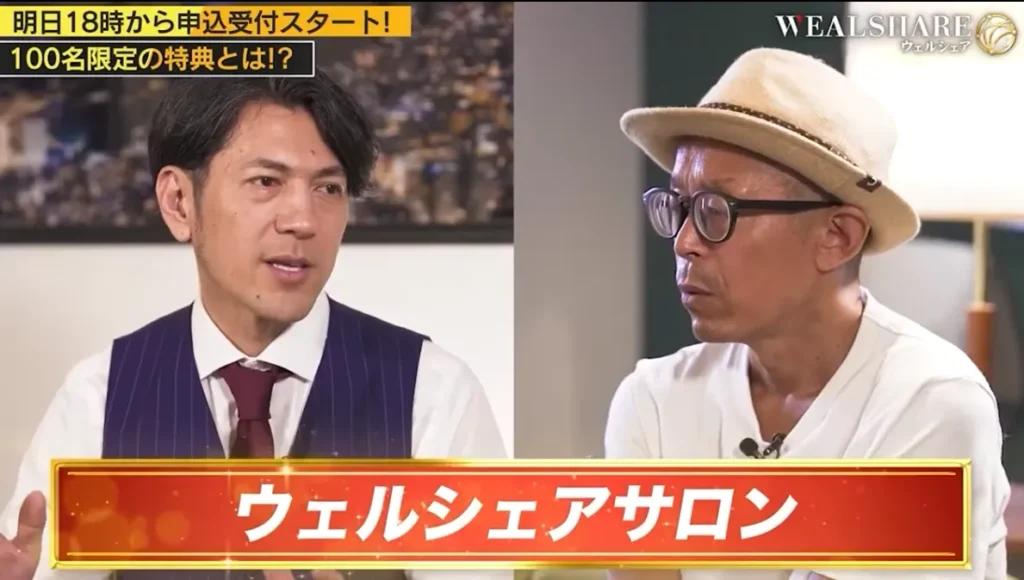 ウェルシェアサロンへの参加案内