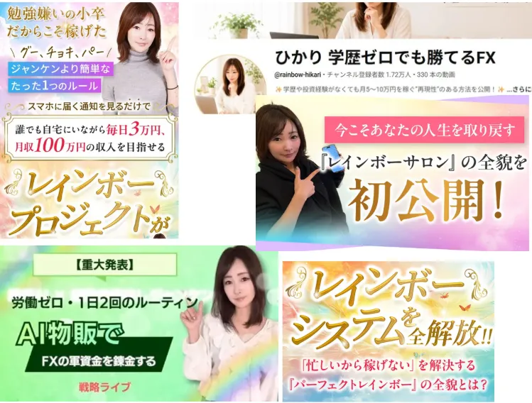 ひかりの販売商品は複数ある