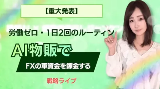 ひかりのニジプラ
