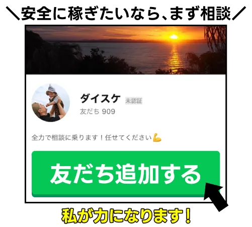 友だち追加