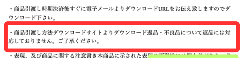 りくのアダルトアフィリエイトは返金できない
