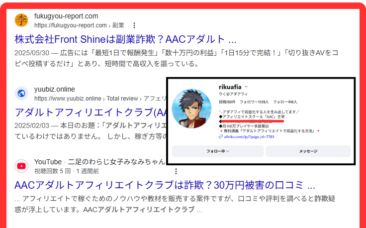 アダルトアフィリエイトクラブの評判