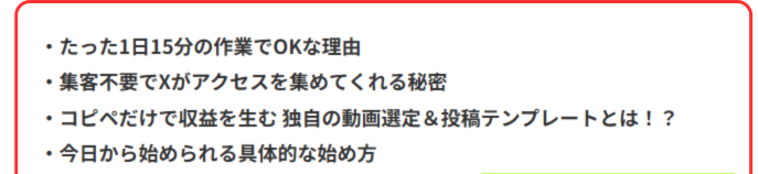 LINE登録すると無料の動画講座がもらえる