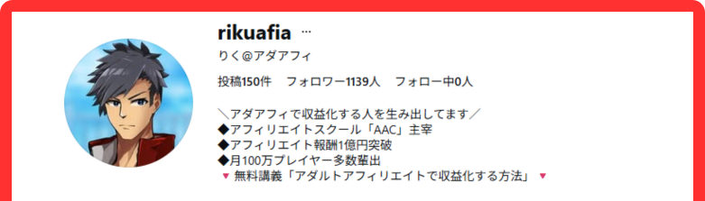 講師のりく