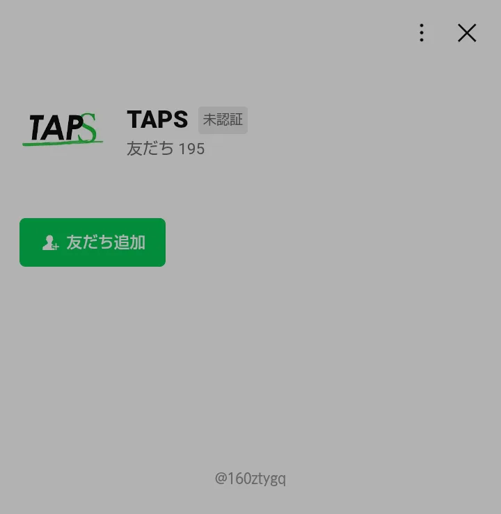 LINEのTAPSの友だち追加画面。アカウント名はTAPSで、未認証、友だち195人、IDは@160ztygq